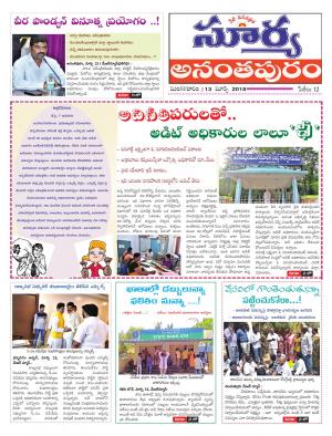 Tuesday 13 March,2018