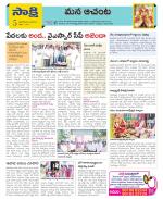 West Godavari Constituencies