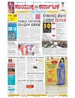 Namma Bengaluru, ಬೆಂಗಳೂರು