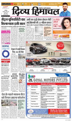 Divya Himachal Dharamsala