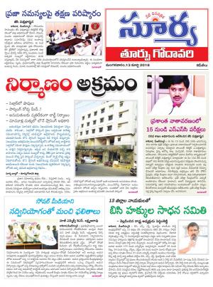 Tuesday 13 March,2018