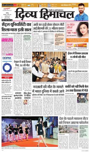 Divya Himachal Chandigarh