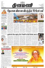 Dinamani - Dharmapuri