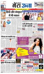 Divya Himachal Dharamsala +Mera Una +Aastha