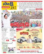 Guntur Amaravathi District