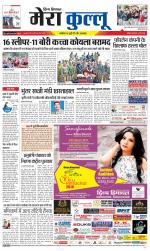 Divya Himachal Dharamsala+Mera Kullu +Aastha