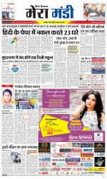 Divya Himachal Dharamsala+Mera Mandi +Aastha