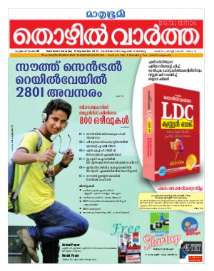 Thozhilvartha-2013 September 14