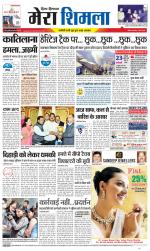 Divya Himachal Shimla+Mera Shimla +Aastha