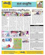 Chittoor Constituencies