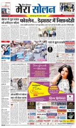 Divya Himachal Shimla+Mera Solan +Aastha