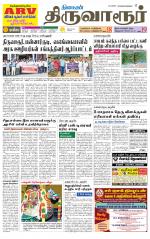 Thiruvarur-Trichy Supplement