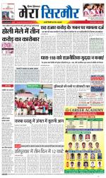 Divya Himachal Shimla+Mera Sirmour +Aastha 