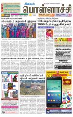 Pollachi-Coimbatore Supplement