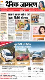 Bareilly Hindi ePaper, Bareilly Hindi Newspaper - InextLive