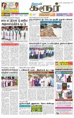 Karur-Trichy Supplement