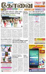 Coimbatore Supplement