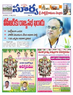 Tuesday 13 March,2018