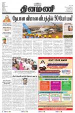 Dinamani -Tirunelveli