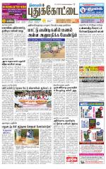 Pudukkottai-Trichy Supplement