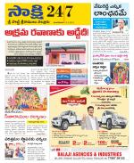 SPSR Nellore District