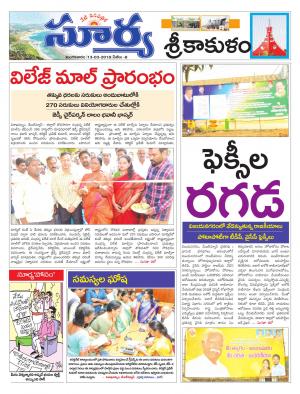 Tuesday 13 March,2018