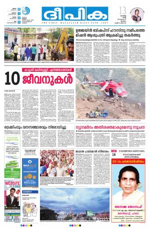 Deepika 13 March 2018