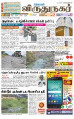 Virudhunagar-Madurai Supplement