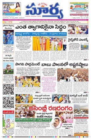 Tuesday 13 March,2018