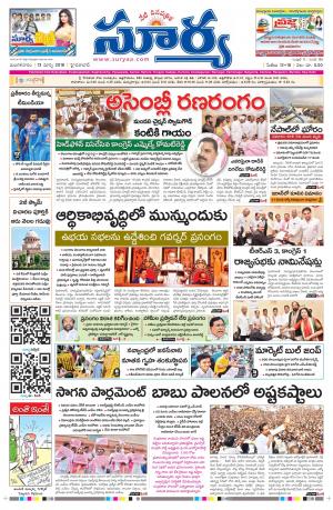 Tuesday 13 March,2018