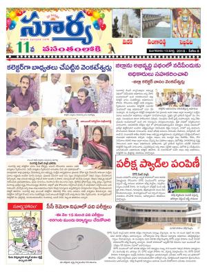 Tuesday 13 March,2018