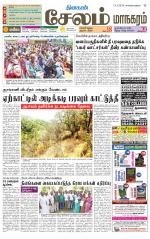 Managaram-Salem Supplement