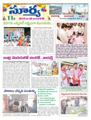 Tuesday 13 March,2018