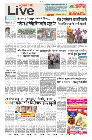 13th Mar Buldhana Live 