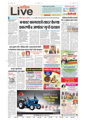 13th Mar Washim Live