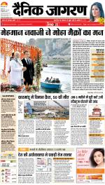 Varanasi Hindi ePaper, Varanasi Hindi Newspaper - InextLive