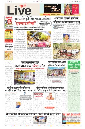 13th Mar Wardha Live 