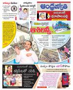 Jayashankar Bhupalpally