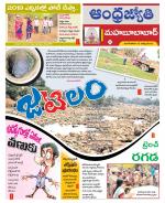 Mahabubabad District