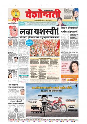 13th Mar Hingoli Main  