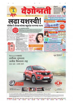 13th Mar Aurangabad Main 