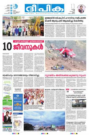 Deepika 13 March 2018