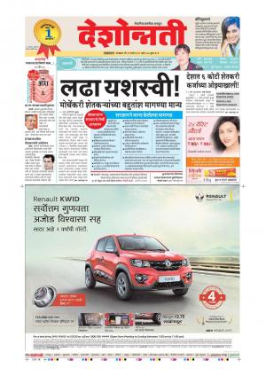 13th Mar Jalgaon Main 