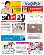 Mahabubnagar District