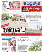 Mancherial District