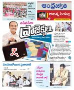 Rajanna Sircilla District