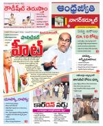 Nagarkurnool District