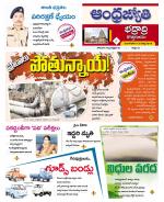 BHADRADRI KOTHAGUDEM