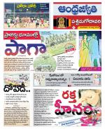 West Godavari District