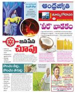 East Godavari District